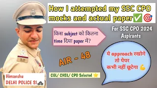 How I attempted my SSC CPO mocks and actual paper✅| इस तरह से पूरा paper कर पाओगे💪|SSC CPO 2024 #ssc