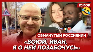 🤣Ржака. №186. Обманутый россиянин. Удмурт по четным, нищая дочь Пескова, мясо Путина на мясорубку