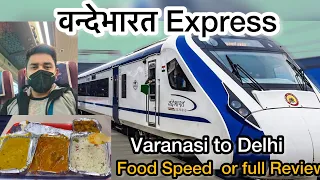 Vande Bharat Train Varanasi to Delhi | Food | Speed | full Review of Vanadebharat Express