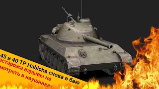 world of tanks blitz чуть не опазорился