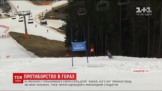 На Буковелі пройшли наймасовіші в Україні змагання з гірськолижного спорту серед дітей