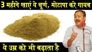 Rajiv Dixit - एंटीओक्सिडेंट की खूबी सिर्फ इसी चूर्ण में है, सुबह ही खाएं - Loss Weight with Triphala