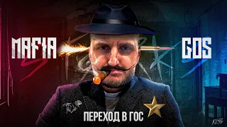 GTA5RP КОНТЕНТ СЕМЬИ В МАФИИ или ФИБАХ / CRIME vs GOS #gta5 #radmir #ragemp