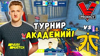 ВИРТУС ПРО ЖАРКИЙ МАТЧ! ТУРНИР АКАДЕМИЙ- VP.Prodigy vs Fnatic Rising | WePlay Academy League (CS:GO)