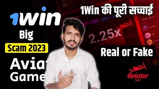 1Win reality in 2023 | 1Win real or fake | 1Win Payment Problem | Aviator Use or Not ?