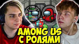 МОКРИВСКИЙ ИГРАЕТ В AMONG US С МОДАМИ / ШАДОУКЕК, СТРОГО, ЮЕЧКА / MOKRIVSKIY АМОНГ АС