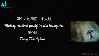 [Vietsub+Pinyin] Một người trải qua ký ức của hai người 两个人的回忆一个人过 - Trang Tâm Nghiên 庄心妍