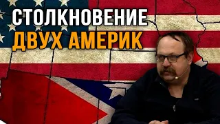 Фёдор Лисицын. Столкновение двух Америк.