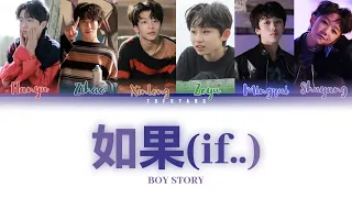 BOY STORY - 如果(if..) (Color Coded Chinese|Pinyin|Eng|PT/BR Lyrics)