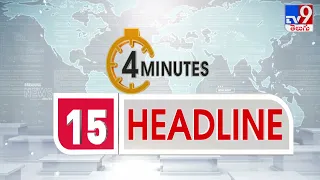 4 Minutes 24 Headlines : 2PM | 6 November 2021 - TV9