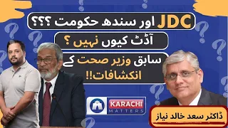 JDC and Sindh Government | Audit kiyon nahi ? | #viral #jdc #newsupdate #travel #news #corruption