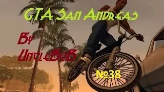 GTA San Andreas 38 серия. Великое ограбление!