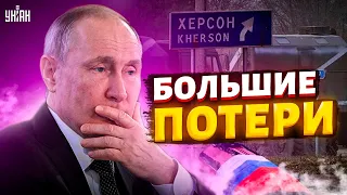 Путин указал удержать Херсон любой ценой - у россиян там страшные потери