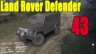 Моды для Spintires 2015 - Land Rover Defender #43