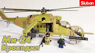 LEGO ВОЕННЫЙ ВЕРТОЛЕТ МИ-24 ОТ SLUBAN