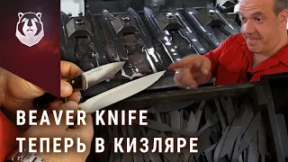 BeaverKnife в шоке! Раскрываем технологии крупнейшего производства ножей