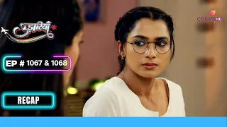 अपनी हुई insult से है Meher angry  | Udaariyaan | उड़ारियां | Ep. 1067 & 1068 | Recap