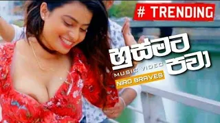 Husmata Pawa (කැපුව කොටස) | Niro Braves | Official Video 2020