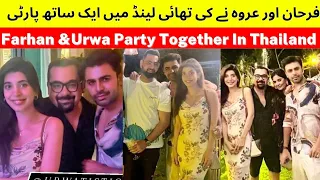 Farhan Saeed Urwa Hocane Party Together In Thailand | Hania Aamir