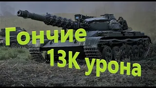 World of Tanks / Отряд Гончих порвал "Blitztrager auf E 110" (вафлю)
