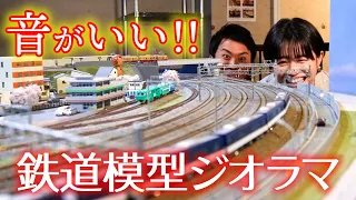 【Nゲージ】鉄道ジオラマではしゃぐ鉄オタタレントと鉄オタアナウンサー