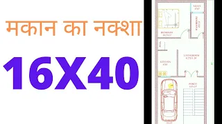 16X40 Building Plan II 640 Sq Ft House Plan II West Facing Home Map II 16X40 Makaan Ka Naksha