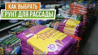 Как не совершить ОШИБКУ при выборе грунта ✿