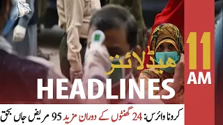 ARY News | Headlines | 11 AM | 17th August 2021