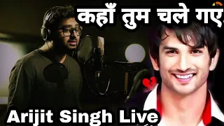 Arijit Singh Tribute to Sushant singh Rajput | कहाँ तुम चले गए 😭 ! RIP Sushant Singh Rajput !