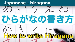 Japanese hiragana practice