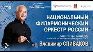 НАЦИОНАЛЬНЫЙ ФИЛАРМОНИЧЕСКИЙ ОРКЕСТР РОССИИ