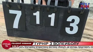 ТУРНІР З ВОЛЕЙБОЛУ