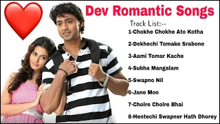 Dev Bengali Romantic Songs || Best Of Dev Love Songs || Part -1