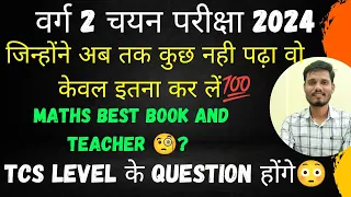 mptet maths question lavel/mptet best book and teacher/mptet latest news/ mptet latest updates.