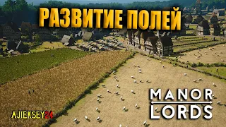 🔴 Поселению Нужно Много Еды #2 | Manor Lords