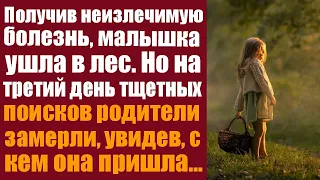 Получив неизлечимую болезнь, малышка ушла в лес. А на третий день поисков родители замерли, увидев..