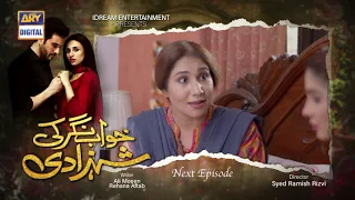 Khwaab Nagar Ki Shehzadi Episode 51 | Teaser | ARY Digital Drama