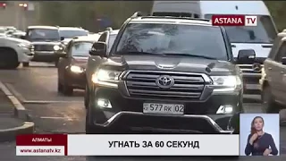 В Алматы задержали угонщиков элитных автомобилей