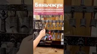 Волшебные звуки колокольчиков - бяньчжун