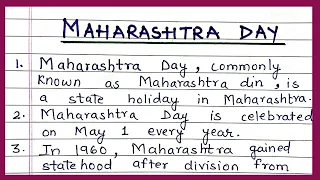 10 lines on May day | 10 lines on Maharashtra day in english | Essay on Maharashtra day in english