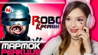 RoboCop: Rogue City Баги, Приколы, Фейлы Мармок ( Marmok ) Реакция