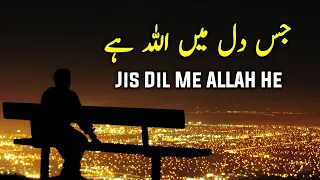 Jis Dil Me ALLAH Mojood He | Beautiful Spiritual Quotes Compilation | Listen the Islam Q.K