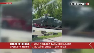 🚁⚡️Польща надала Україні Гелікоптери Мі-24:  поставки попередньо НЕ оголошували