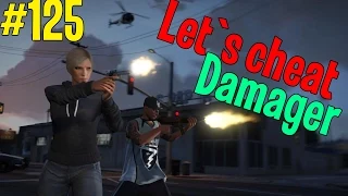 Let`s cheat Samp-RP (GTA SAMP) #125 - Клео Damager