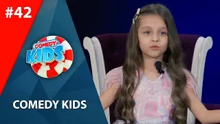 Comedy Kids 42-й выпуск (14.07.2019)