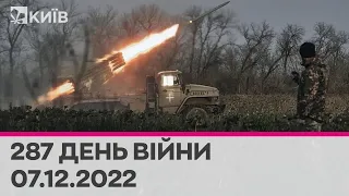 🔴 287 день війни - 07.12.2022 - марафон телеканалу "Київ"