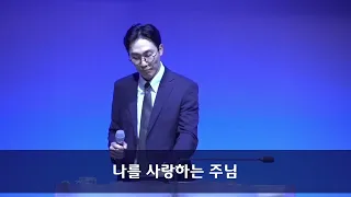 이전영상 "담임목사 기도회인도"