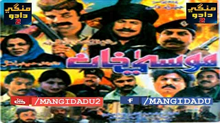 MOOSA KHAN موسیٰ خان فلم | NISAR SHAH | ZULFIQAR BURDI | NASREEN | HYDER | RABIA | SIKANDER | YAHYA