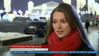 Актриса Александра Никифорова в новом сериале "Султан моего сердца".