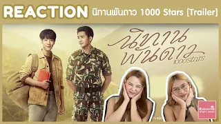 REACTION นิทานพันดาว 1000stars [Official Trailer] | สิ้นสุดการรอคอย อยากดูมาก | บ้าบอคอแตก